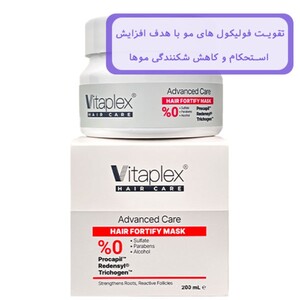 ماسک مو تقویت کننده ویتاپلکس موهای دارای ریزش