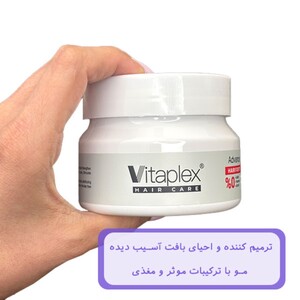ماسک مو تقویت کننده ویتاپلکس موهای دارای ریزش