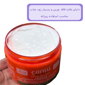 کرم نرم کننده موی فر کنتو شی باتر
