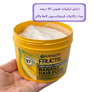 ماسک مو مغذی گارنیه عصاره موز