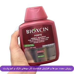 شامپو ضد ریزش مو بیوکسین 300ml