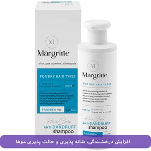 شامپو ضد شوره مو خشک مارگریت 250ml