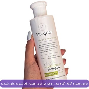 شامپو ضد شوره مو چرب مارگریت 250ml