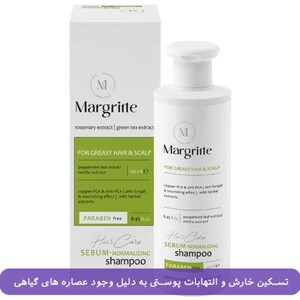 شامپو مو و کف سر چرب مارگریت 250ml