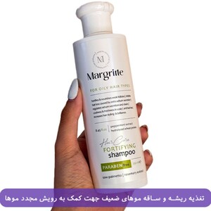 شامپو تقویت کننده مارگریت موهای چرب 250ml
