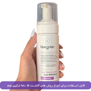 شامپو فوم پس از کاشت مو مارگریت 150ml