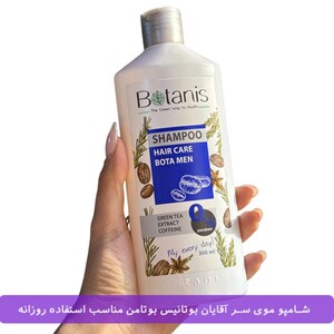 شامپو آقایان بوتانیس 300ml