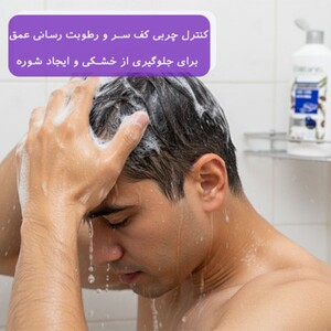 شامپو آقایان بوتانیس 300ml