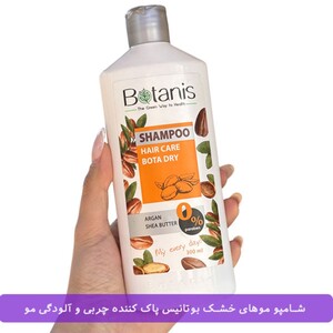 شامپو موهای خشک بوتانیس 300ml