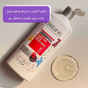 شامپو موهای آسیب دیده بوتانیس 300ml