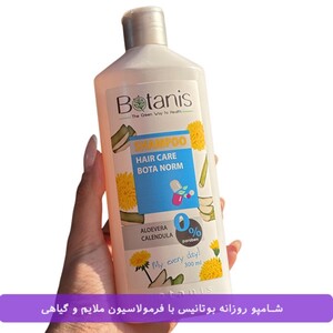 شامپو روزانه بوتانیس 300ml