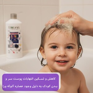 شامپو بچه بوتانیس بوتاکیدز 300ml