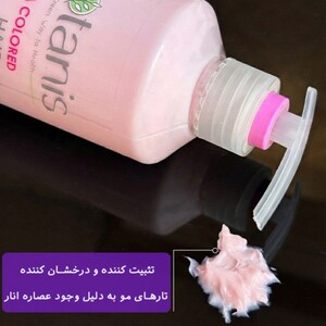 ماسک موهای رنگ شده بوتانیس 400ml