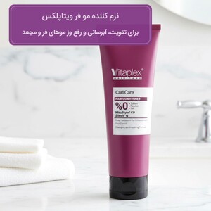 نرم کننده مو فر ویتاپلکس 250ml