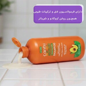 شامپو آووکادو کنتو 400ml