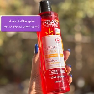 شامپو موهای فر اربن کر 350ml