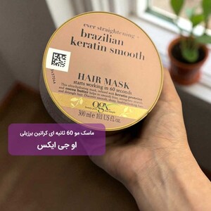 ماسک مو کراتین او جی ایکس 300ml