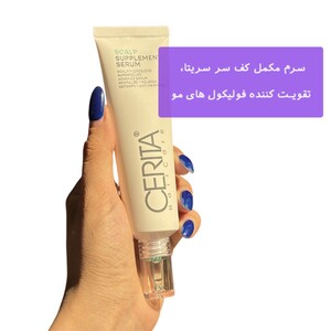 سرم مکمل کف سر سریتا 50ml