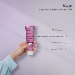 ماسک مو فولیکا مناسب مو شکننده و وزدار 100ml