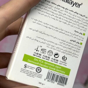 پن ویتالیر پوست چرب اکتی ویت