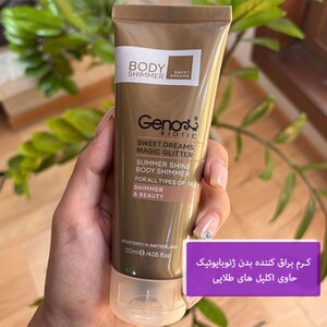 کرم براق کننده بدن حاوی اکلیل های طلایی ژنوبایوتیک 120ml