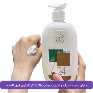 لوسیون بدن عصاره روغن نارگیل پوست خشک ژوت 400ml