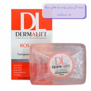 پن شفاف پوست حساس رزالیفت درمالیفت