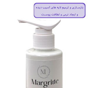 لوسیون بدن مارگریت 200ml