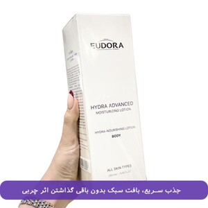 لوسیون مرطوب کننده بدن ادورامکس هیدرا ادونسد 250ml
