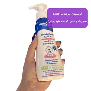 لوسیون بدن کودک هیدرودرم