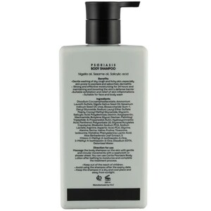 شامپو بدن پسوریازیس سریتا 250ml
