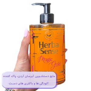 مایع دستشویی آبرسان آردن هرباسنس