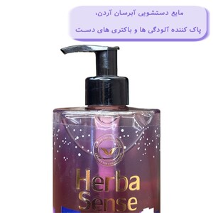 مایع دستشویی آبرسان آردن هرباسنس