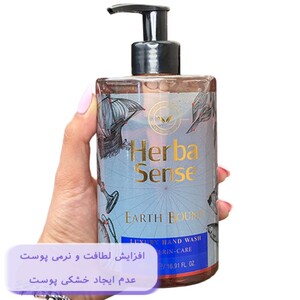 مایع دستشویی آبرسان آردن هرباسنس