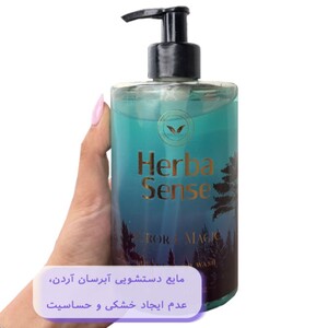 مایع دستشویی آبرسان آردن هرباسنس