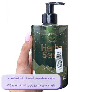مایع دستشویی آبرسان آردن هرباسنس