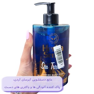 مایع دستشویی آبرسان آردن هرباسنس