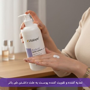 لوسیون بدن Bodyvit ویتالیر 500ml