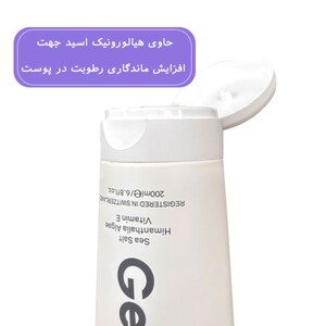 لوسیون بدن ژنوبایوتیک انواع پوست 200ml