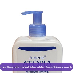 بالم شوینده بدن التیام بخش و لایه بردار پوست Eczopro آردن آتوپیا 500ml