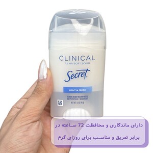 استیک ضد تعریق کلینیکال Light and Fresh سکرت