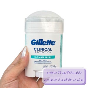 دئودرانت کلینیکال Ultimate Fresh ژیلت