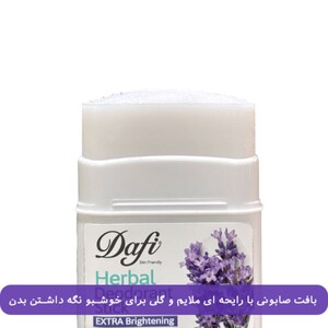 استیک صابونی گل بنفشه دافی