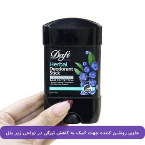 استیک صابونی بلوبری دافی