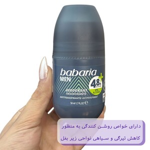 رول ضد تعریق مردانه باباریا