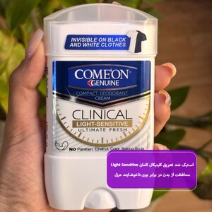 استیک ضد تعریق کلینیکال کامان Light Sensitive