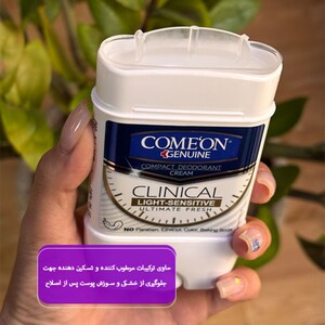 استیک ضد تعریق کلینیکال کامان Light Sensitive