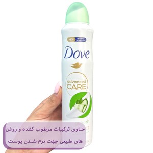 اسپری ضد تعریق زنانه داو با رایحه خیار و چای سبز