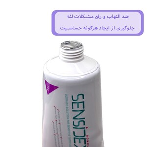 خمیر دندان کامل دندان های حساس سنسیدکس