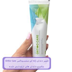 خمیر دندان ژله ای سنسیدکس Ortho Care
